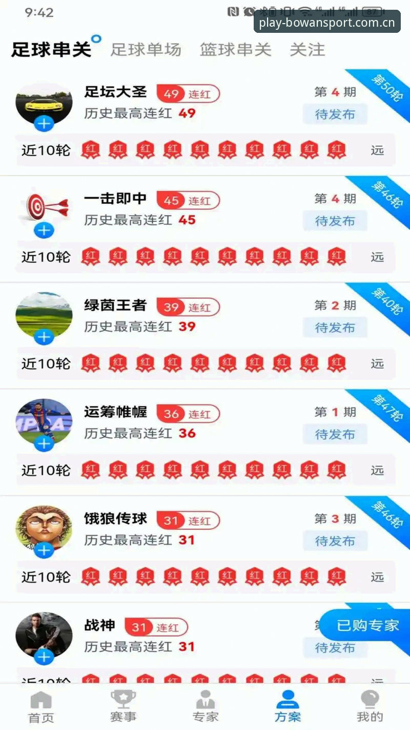 博万体育平台官网下载完整指南：新手注册与使用的实用技巧