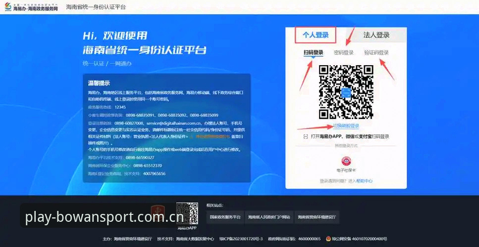 博万体育在线平台教程：3步搞定注册到登录的完整流程