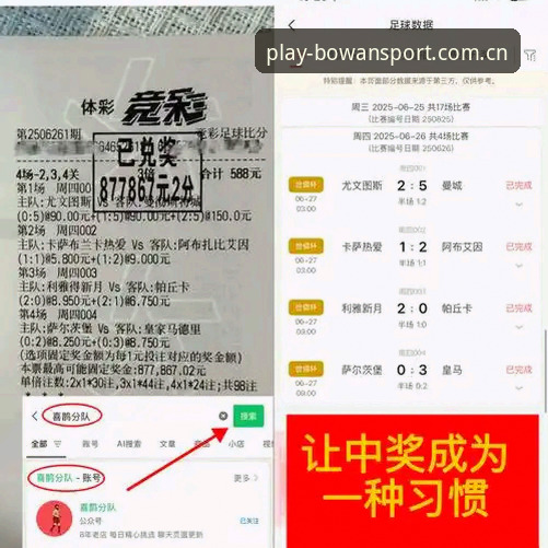 资深用户分享：从世界杯扩军看体育平台体验，博万体育怎么玩才过瘾