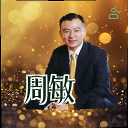周敏