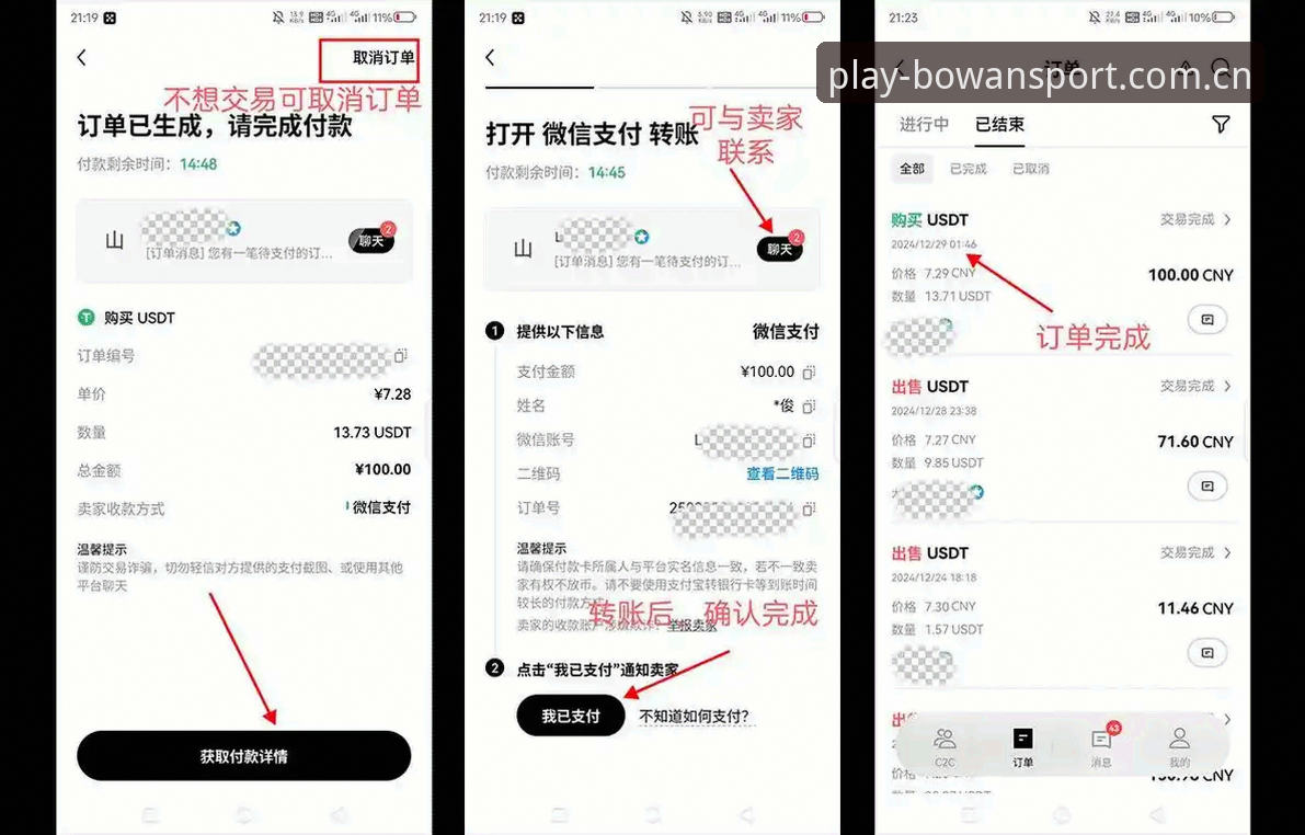 博万体育平台注册入口使用教程：从零开始完成账户激活与登录操作